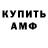 АМФЕТАМИН Premium Papugei Alah