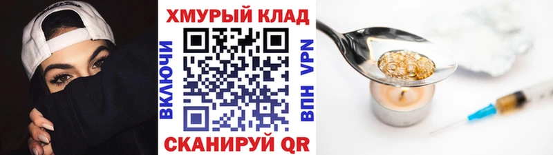 Купить где  Велиж  Героин хмурый 