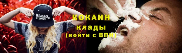 кокаин Зеленокумск