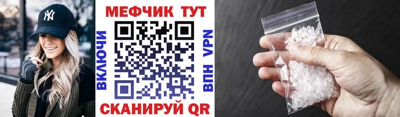 МЕФ мяу мяу  Купить закладки  Велиж 