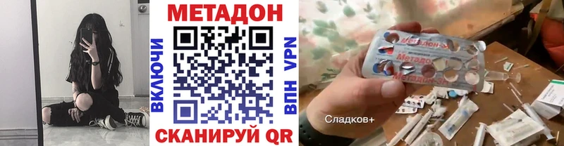 Метадон кристалл  Купить закладки  Велиж 